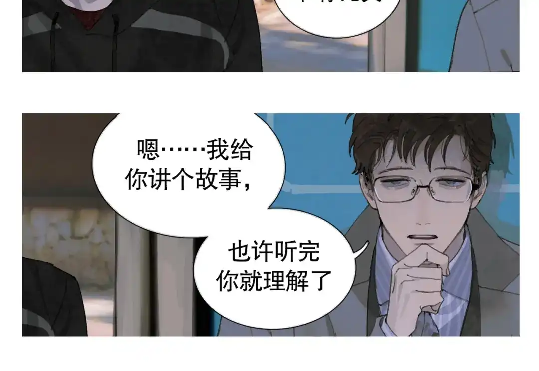 《蜘蛛丝》第27话 交易 第40页