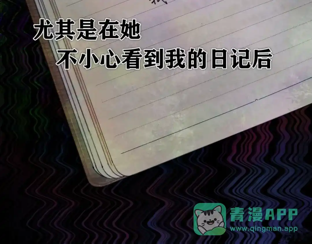 《蜘蛛丝》第27话 交易 第6页