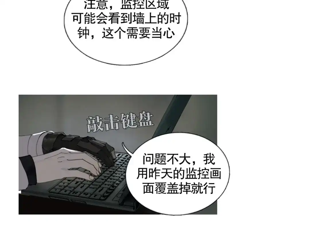 《蜘蛛丝》第28话 再访 第28页
