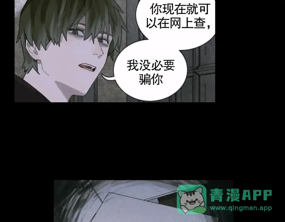《蜘蛛丝》第28话 再访 第41页