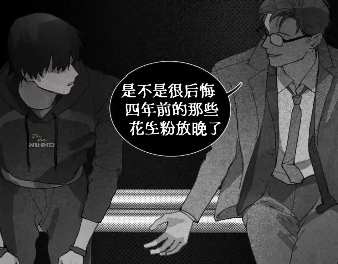 《蜘蛛丝》第28话 再访 第10页