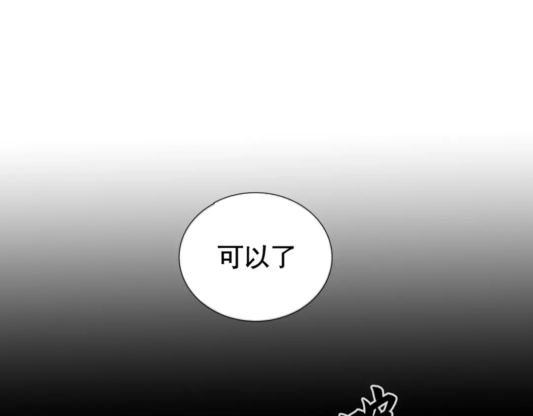 《蜘蛛丝》第28话 再访 第29页