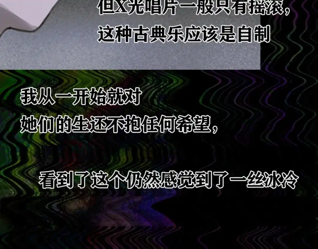 《蜘蛛丝》第28话 再访 第43页
