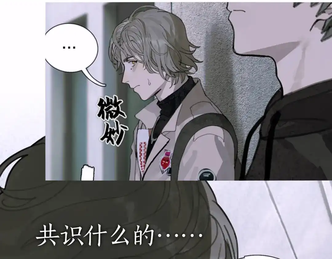《蜘蛛丝》第28话 再访 第20页