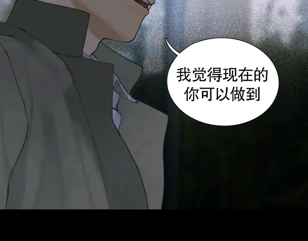 《蜘蛛丝》第28话 再访 第2页