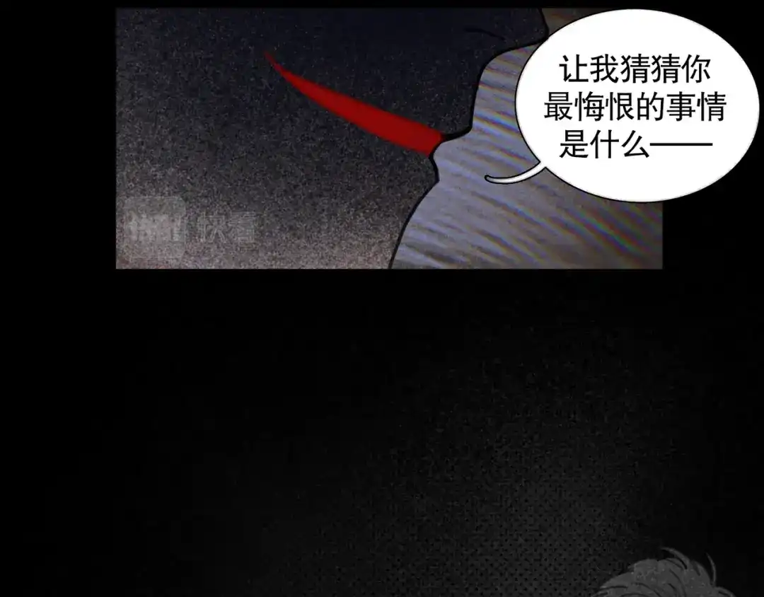 《蜘蛛丝》第28话 再访 第9页