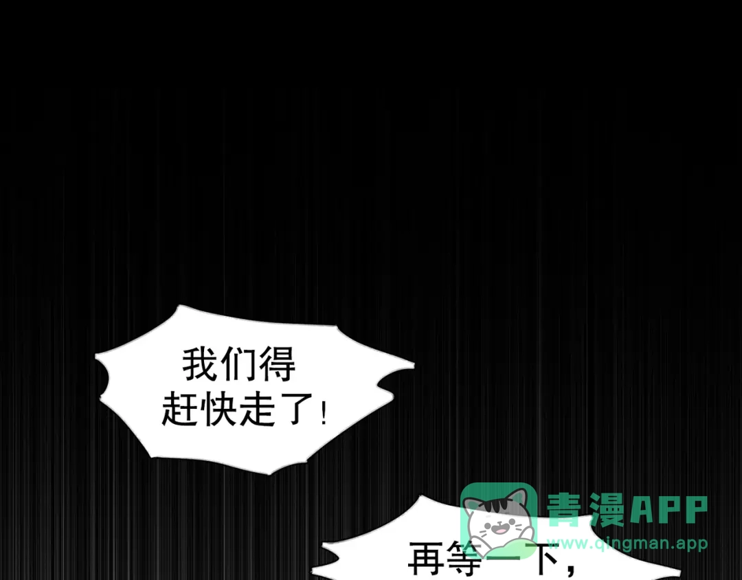 《蜘蛛丝》第28话 再访 第61页