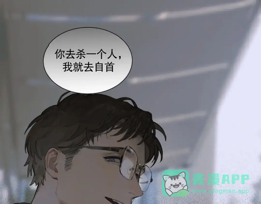 《蜘蛛丝》第28话 再访 第1页