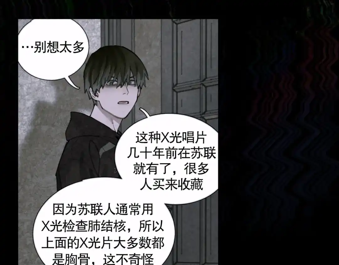 《蜘蛛丝》第28话 再访 第38页