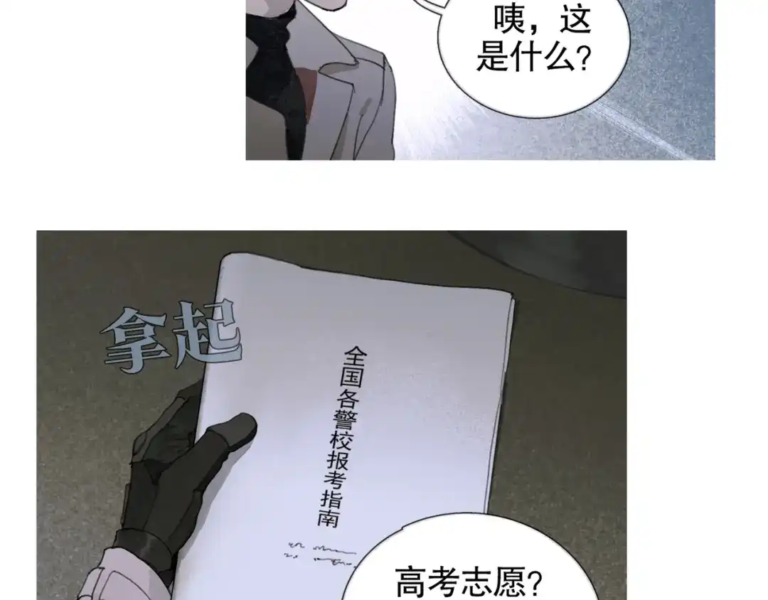 《蜘蛛丝》第29话 理解 第23页