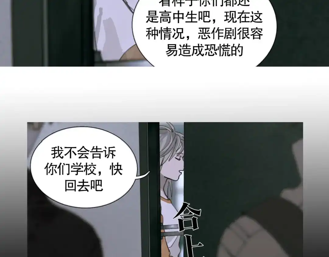《蜘蛛丝》第29话 理解 第40页