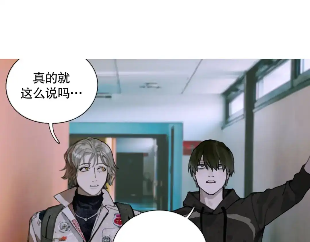 《蜘蛛丝》第29话 理解 第34页