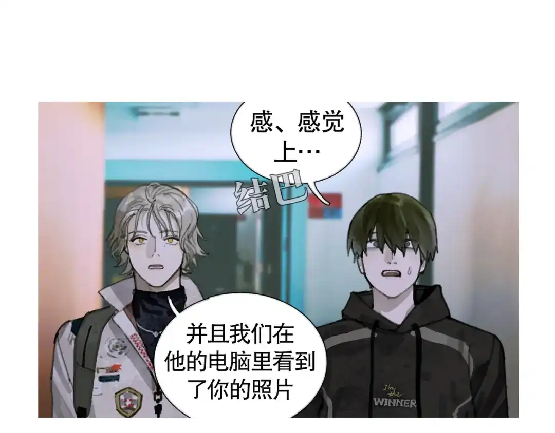 《蜘蛛丝》第29话 理解 第38页
