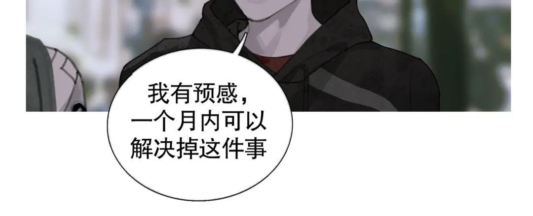 《蜘蛛丝》第29话 理解 第33页