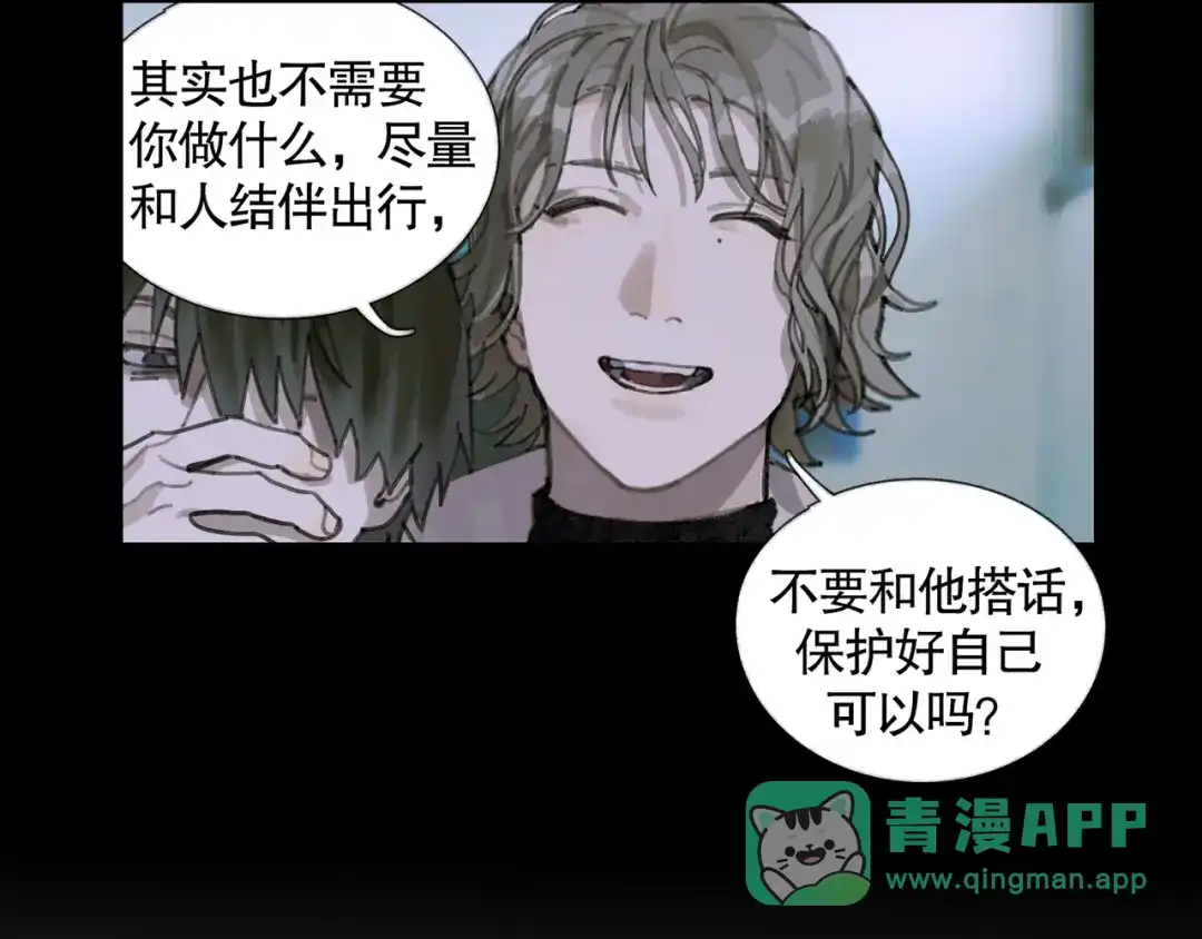 《蜘蛛丝》第29话 理解 第51页