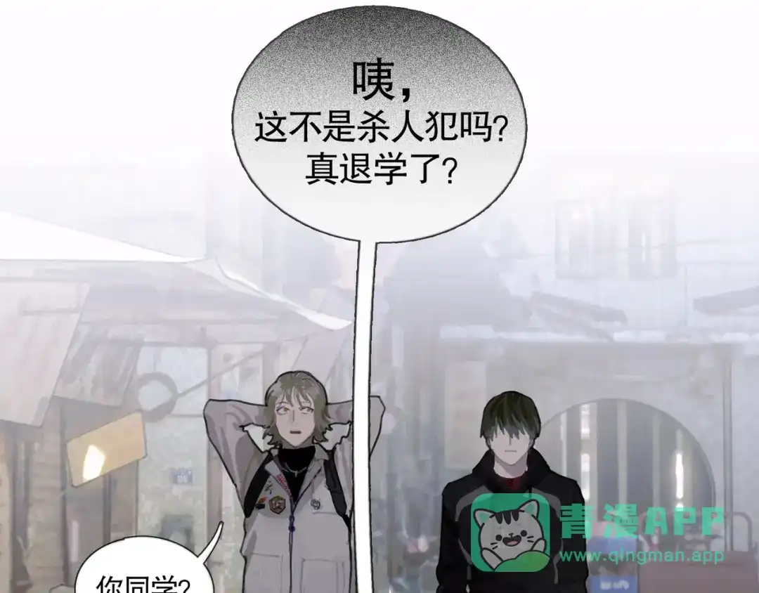 《蜘蛛丝》第29话 理解 第56页