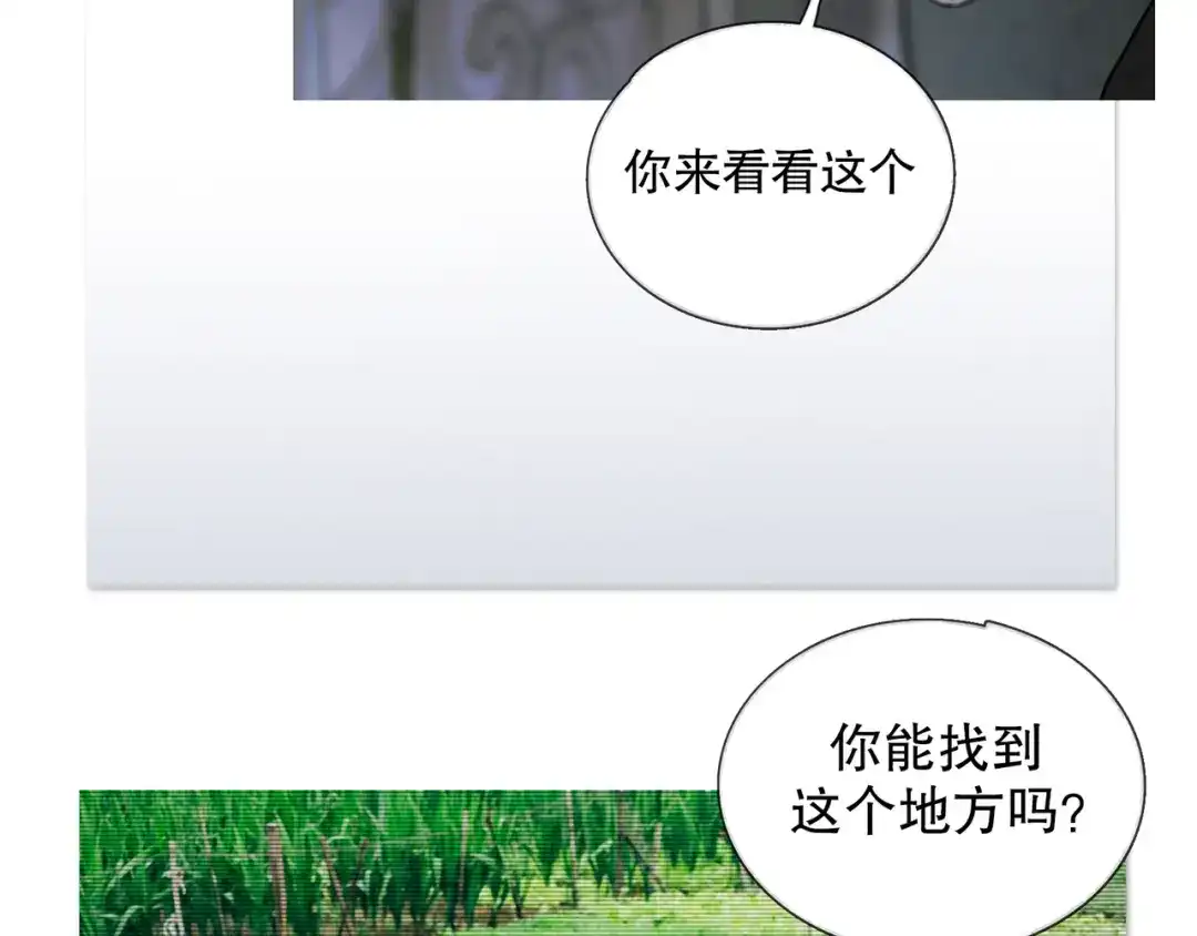 《蜘蛛丝》第29话 理解 第13页