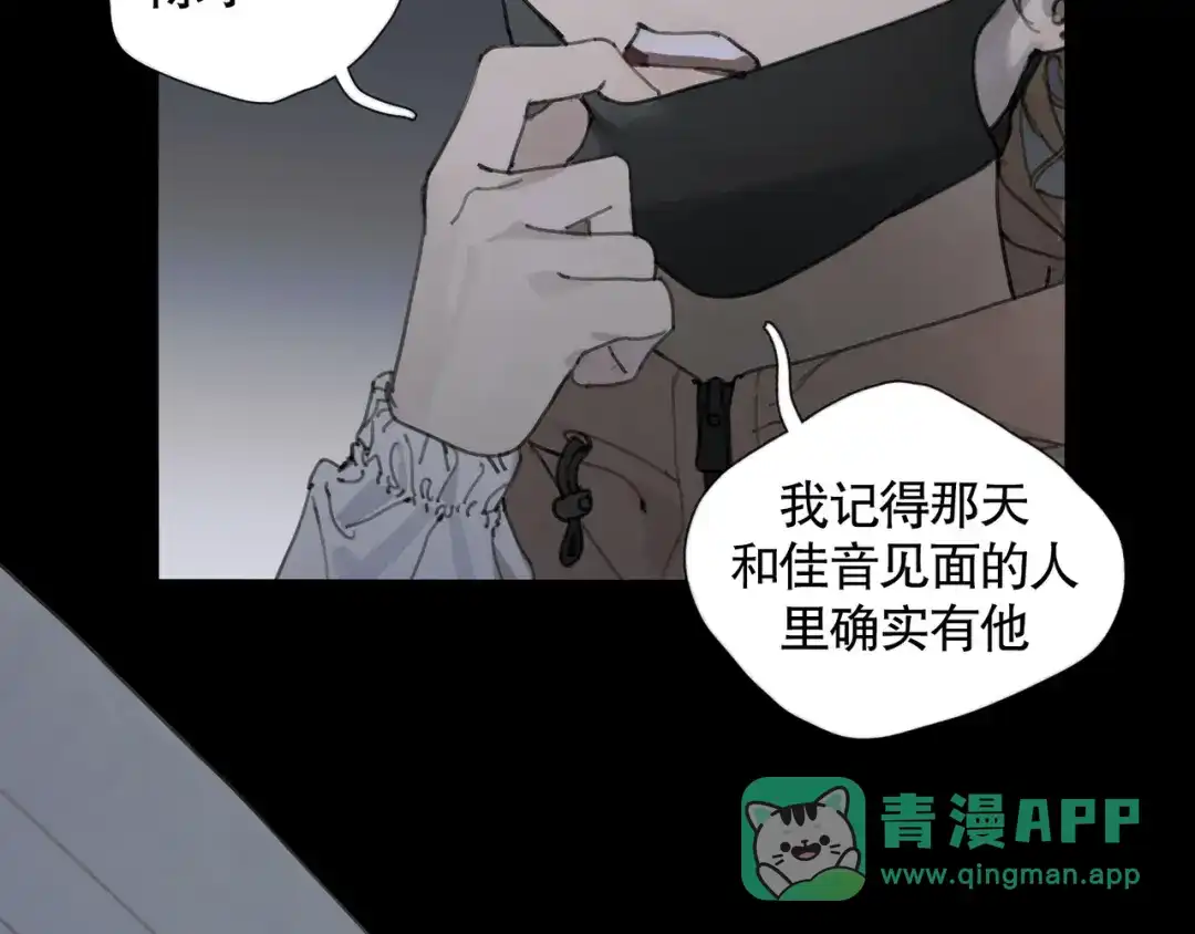 《蜘蛛丝》第29话 理解 第61页