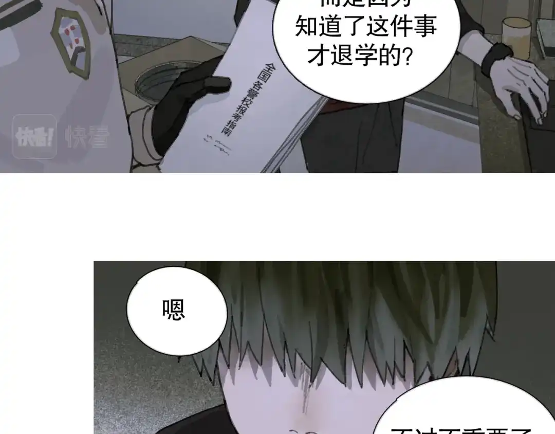 《蜘蛛丝》第29话 理解 第27页
