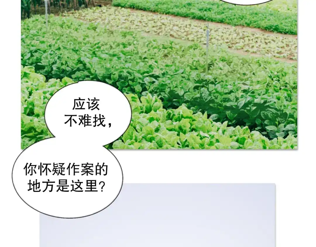 《蜘蛛丝》第29话 理解 第14页