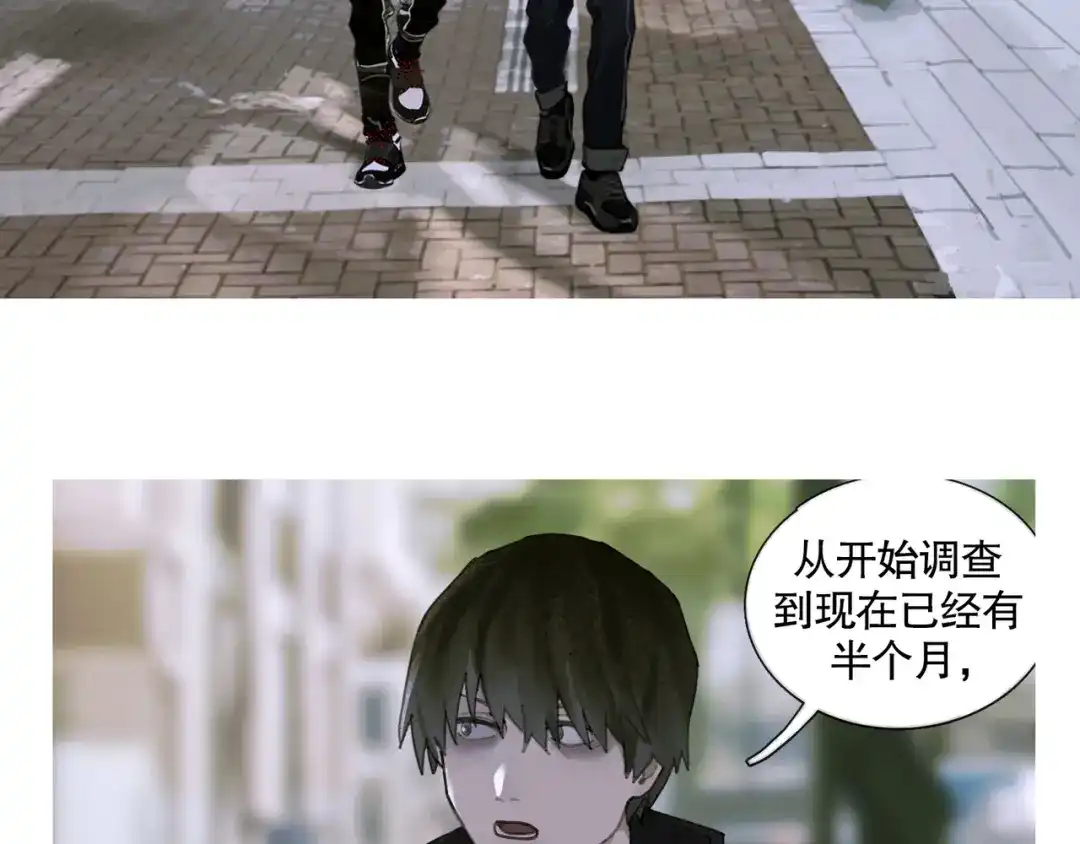 《蜘蛛丝》第29话 理解 第32页