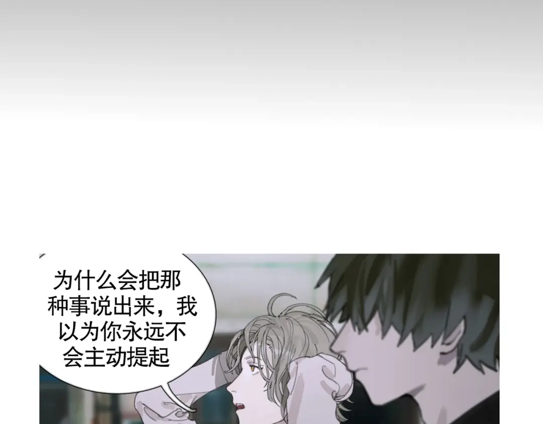 《蜘蛛丝》第29话 理解 第53页