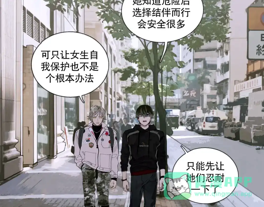 《蜘蛛丝》第29话 理解 第31页