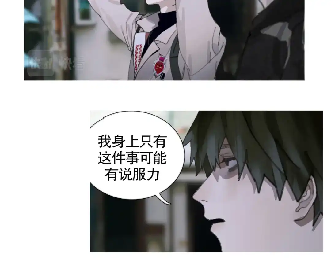 《蜘蛛丝》第29话 理解 第54页