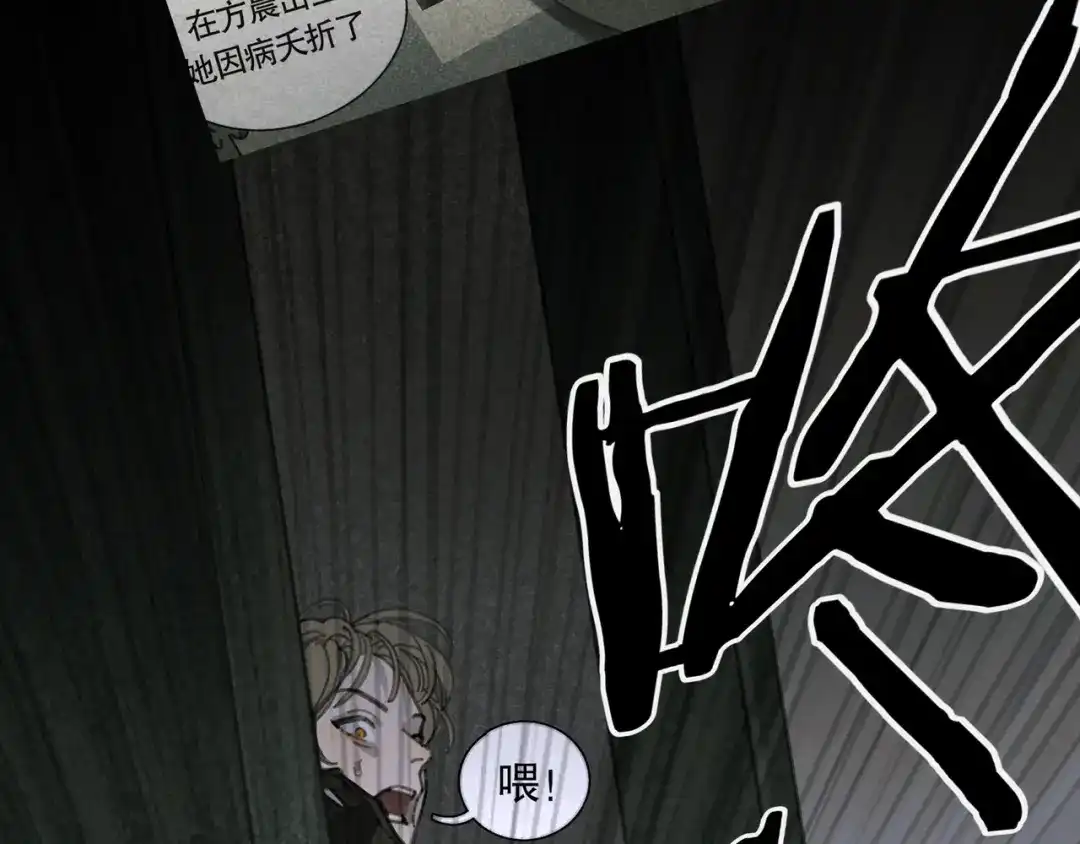 《蜘蛛丝》第29话 理解 第44页