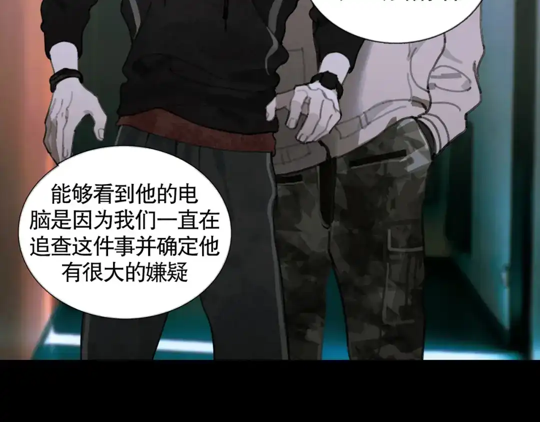 《蜘蛛丝》第29话 理解 第50页