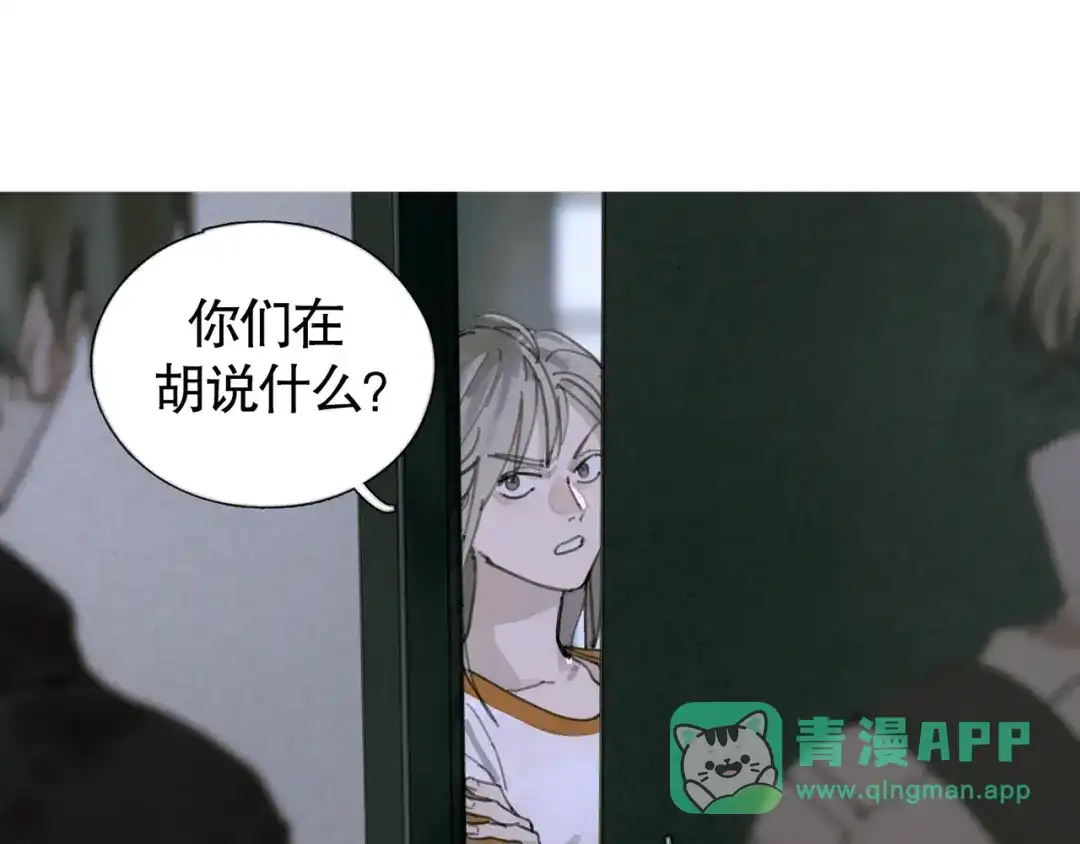《蜘蛛丝》第29话 理解 第36页