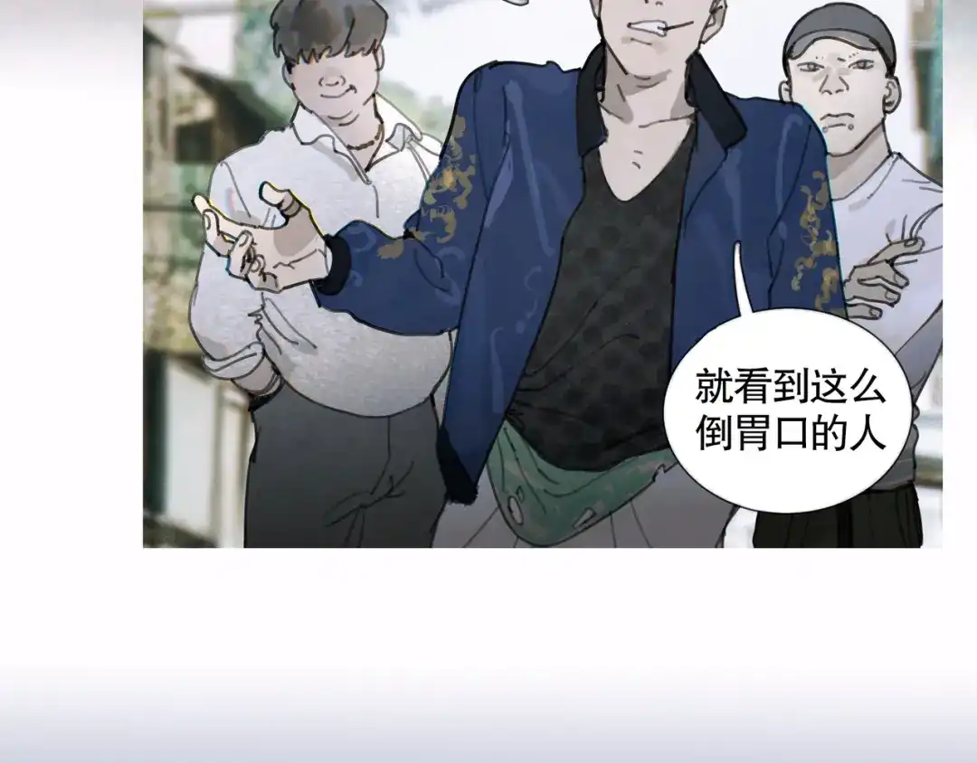 《蜘蛛丝》第29话 理解 第58页