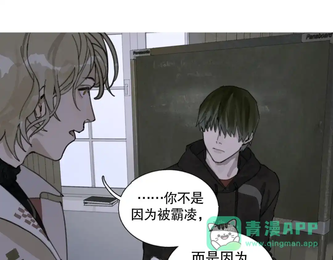 《蜘蛛丝》第29话 理解 第26页