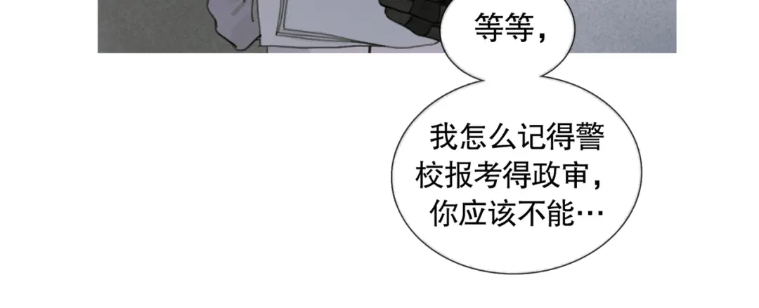 《蜘蛛丝》第29话 理解 第25页