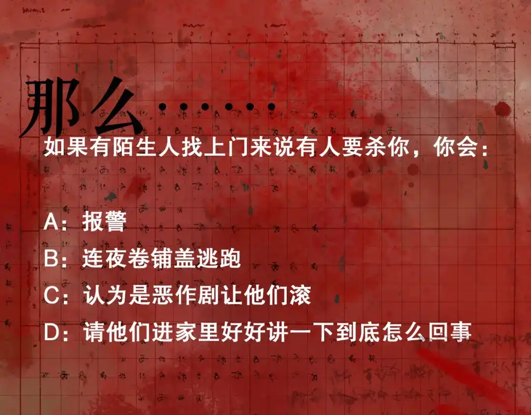 《蜘蛛丝》第29话 理解 第64页