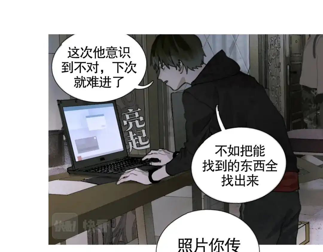 《蜘蛛丝》第29话 理解 第10页