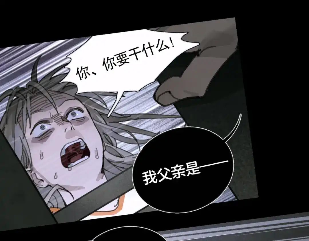 《蜘蛛丝》第29话 理解 第47页