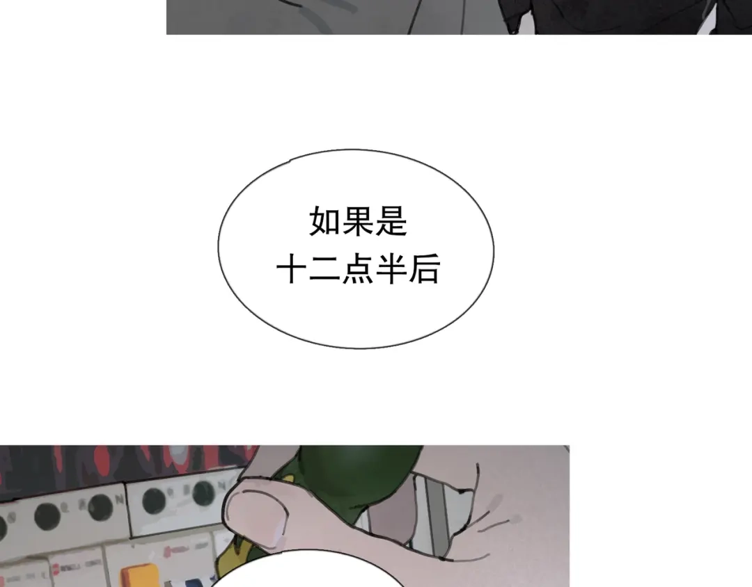 《蜘蛛丝》第3话 试探 第30页