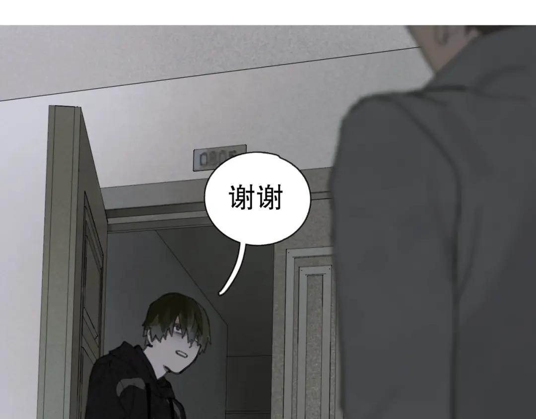 《蜘蛛丝》第3话 试探 第15页