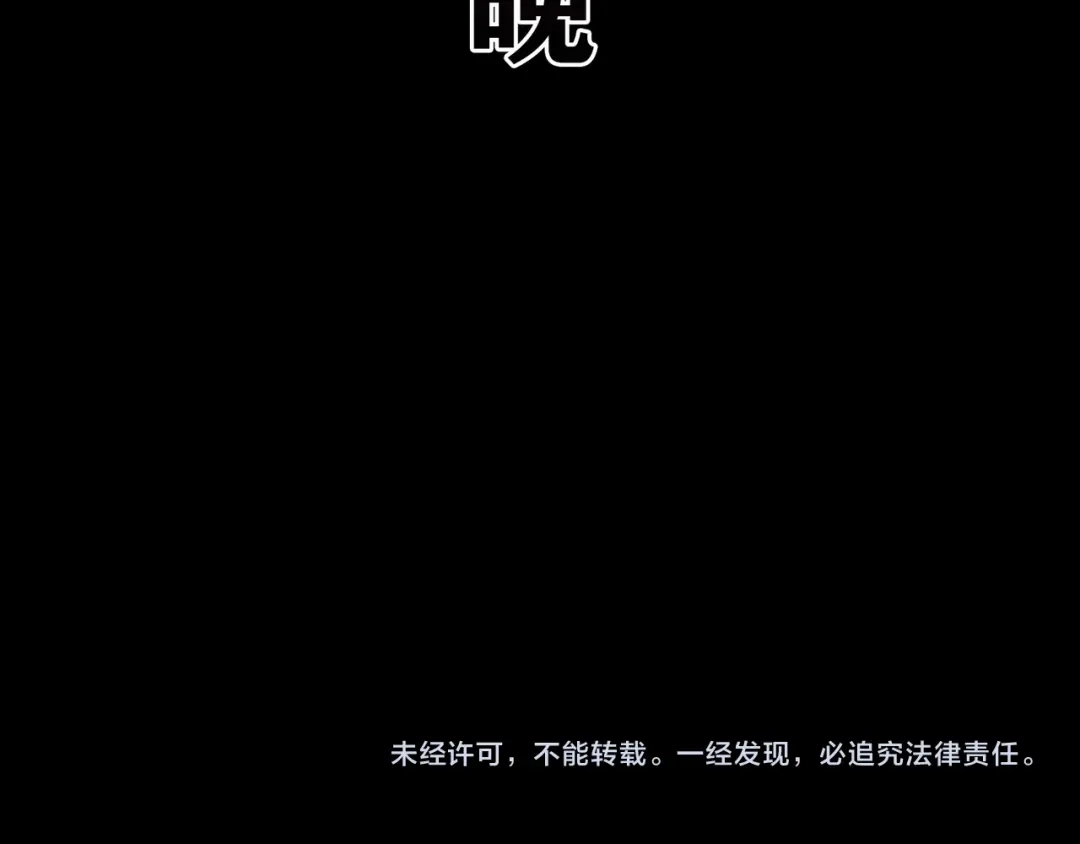 《蜘蛛丝》第3话 试探 第97页