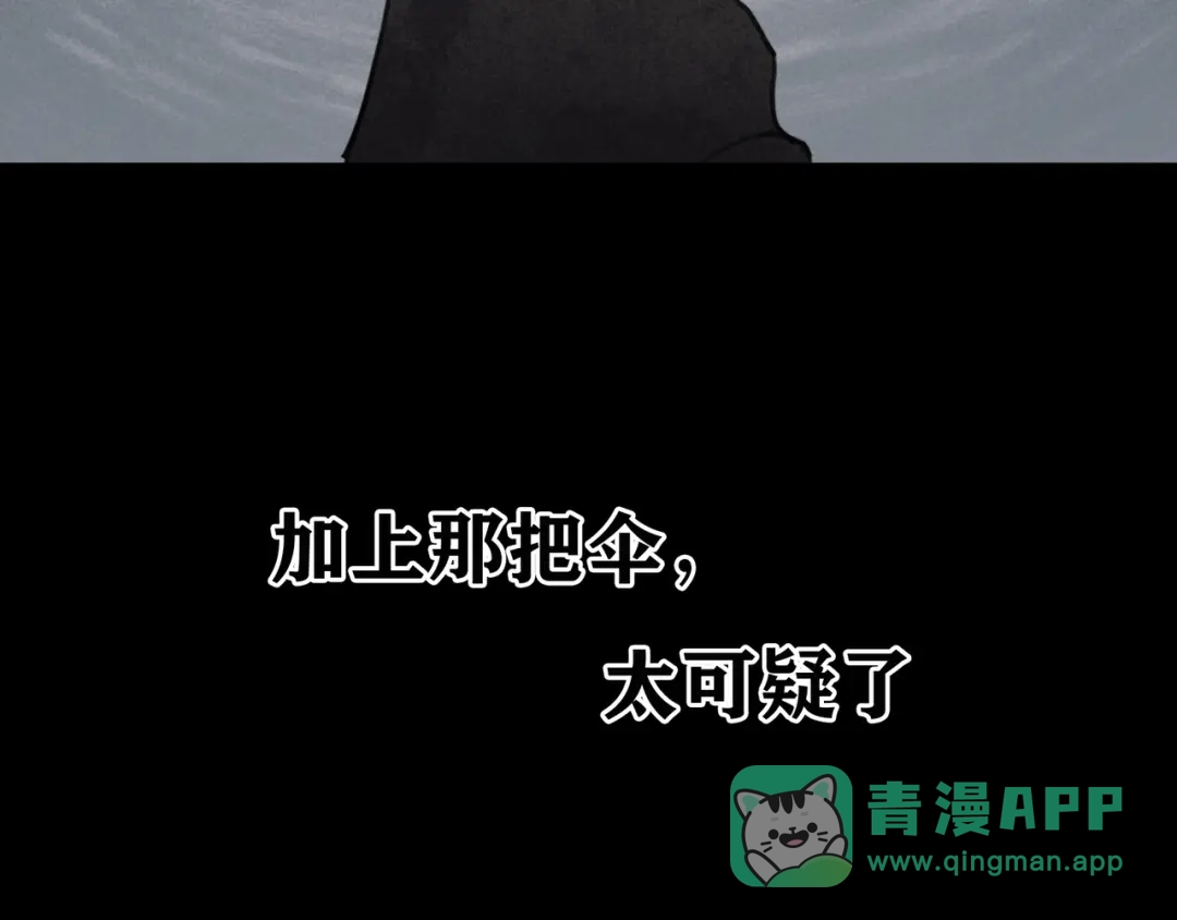 《蜘蛛丝》第3话 试探 第66页