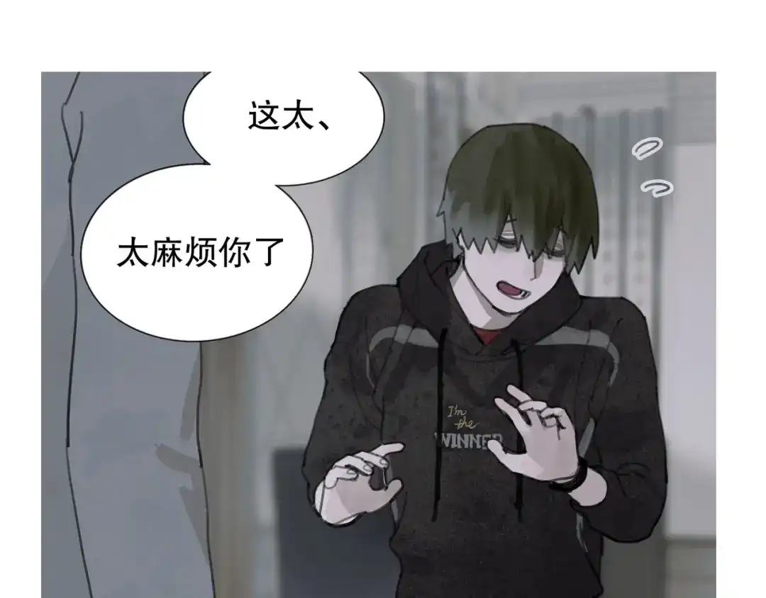 《蜘蛛丝》第3话 试探 第58页
