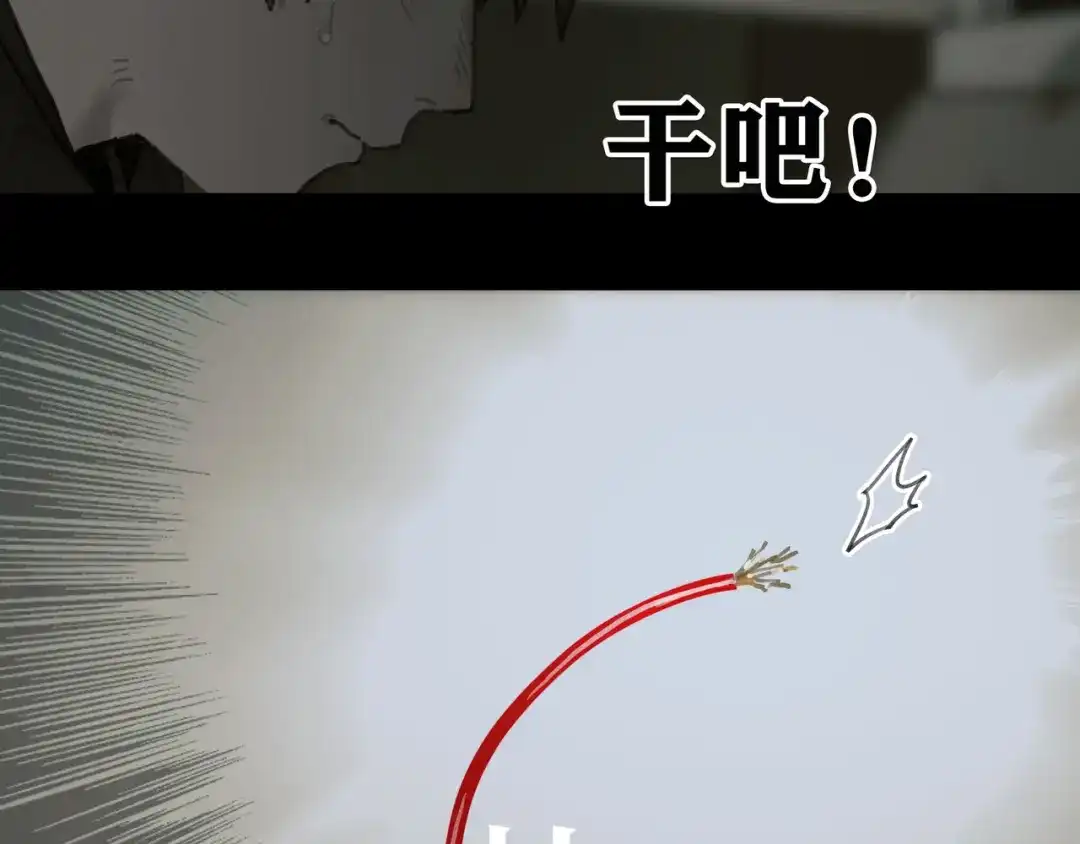 《蜘蛛丝》第3话 试探 第4页