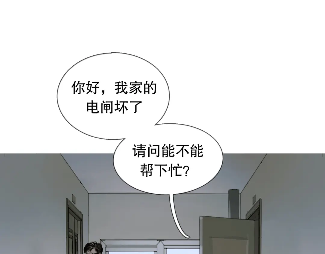 《蜘蛛丝》第3话 试探 第9页