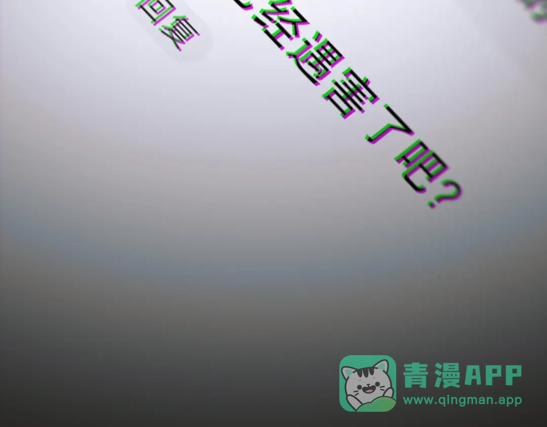 《蜘蛛丝》第3话 试探 第81页