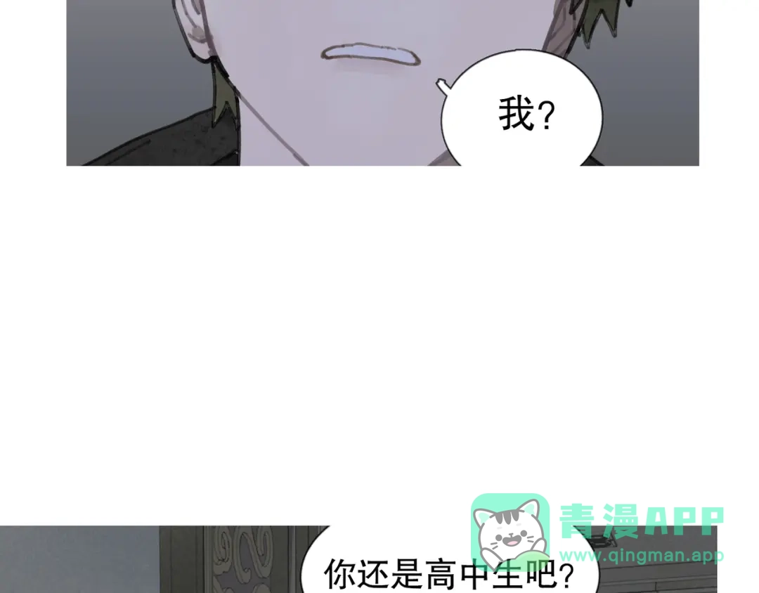 《蜘蛛丝》第3话 试探 第36页