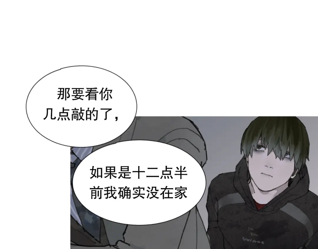 《蜘蛛丝》第3话 试探 第29页