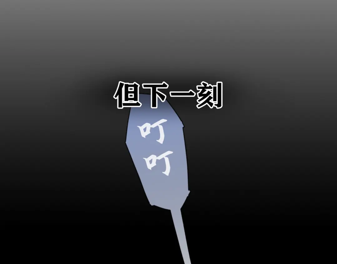 《蜘蛛丝》第3话 试探 第73页
