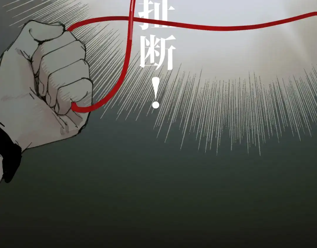《蜘蛛丝》第3话 试探 第5页