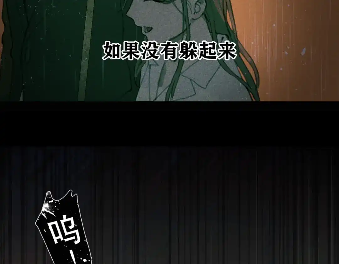 《蜘蛛丝》第3话 试探 第84页